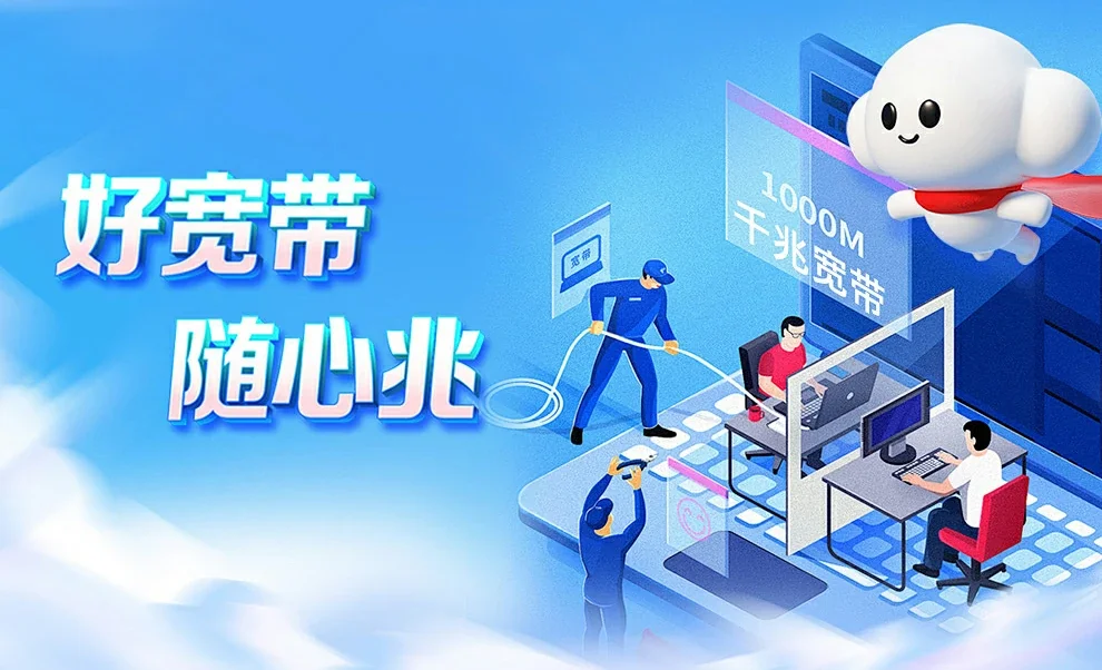 颍州区中国联通